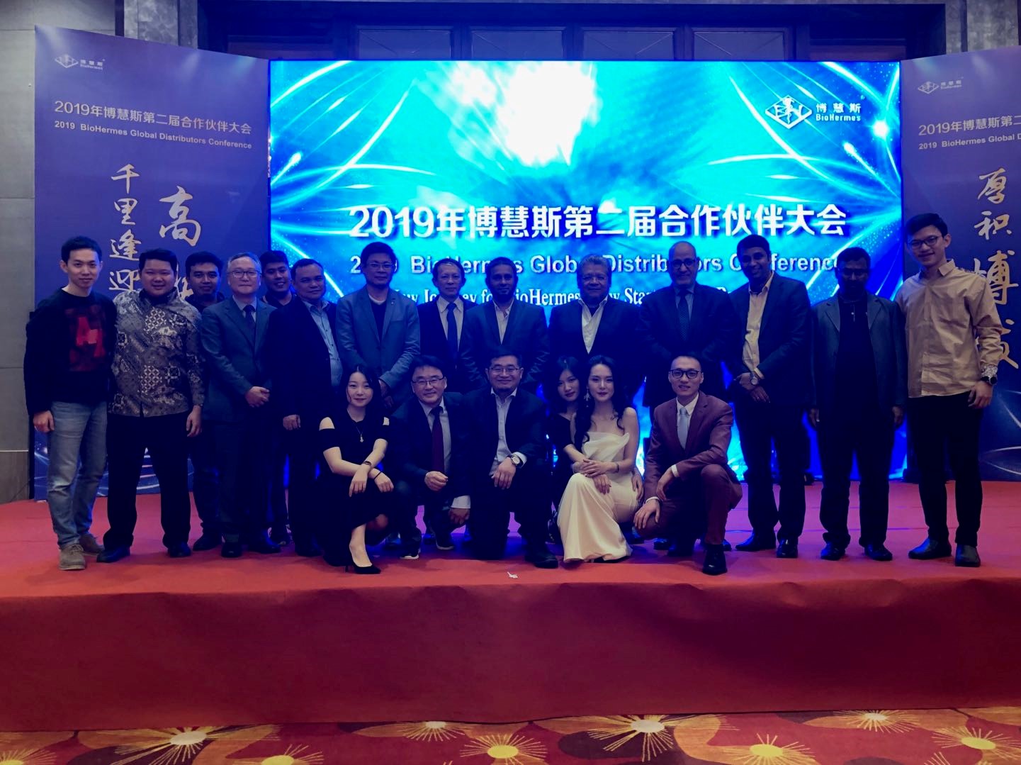 BioHermes Global Distributor Meeting 2019